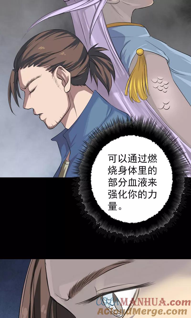 第137话-凶棺-万画筒漫画（第16张）