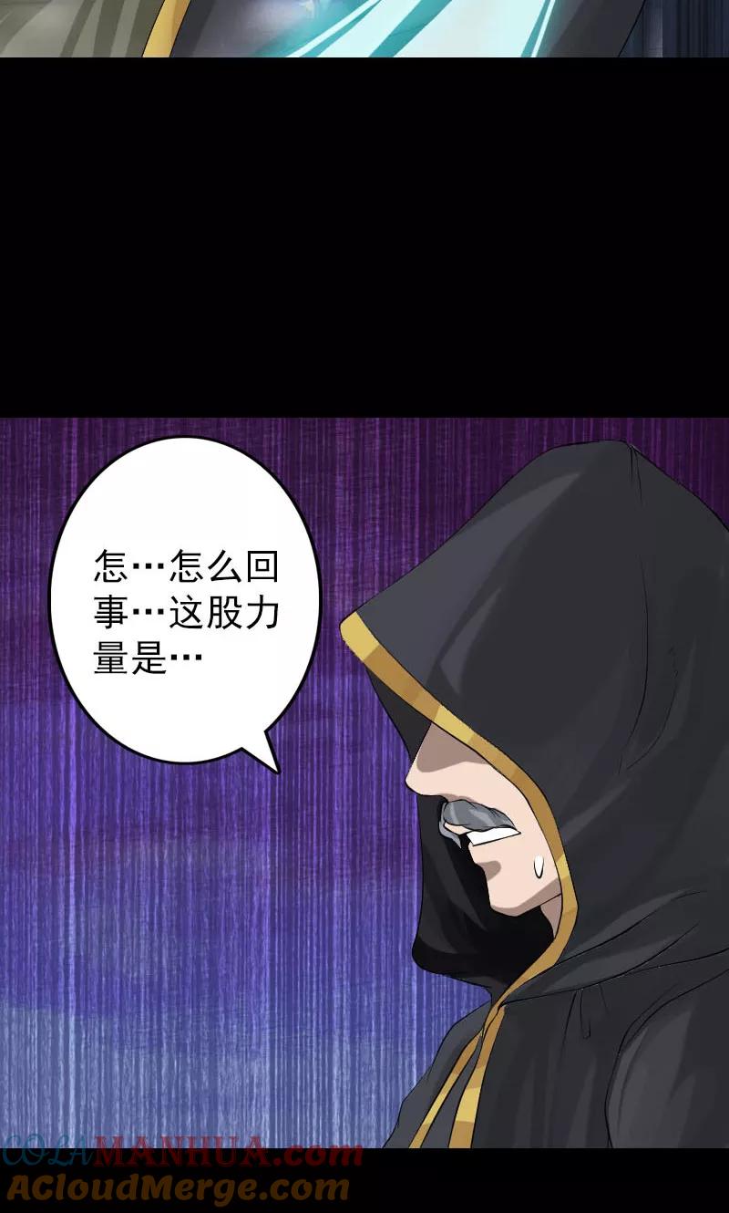 第137话-凶棺-万画筒漫画（第10张）