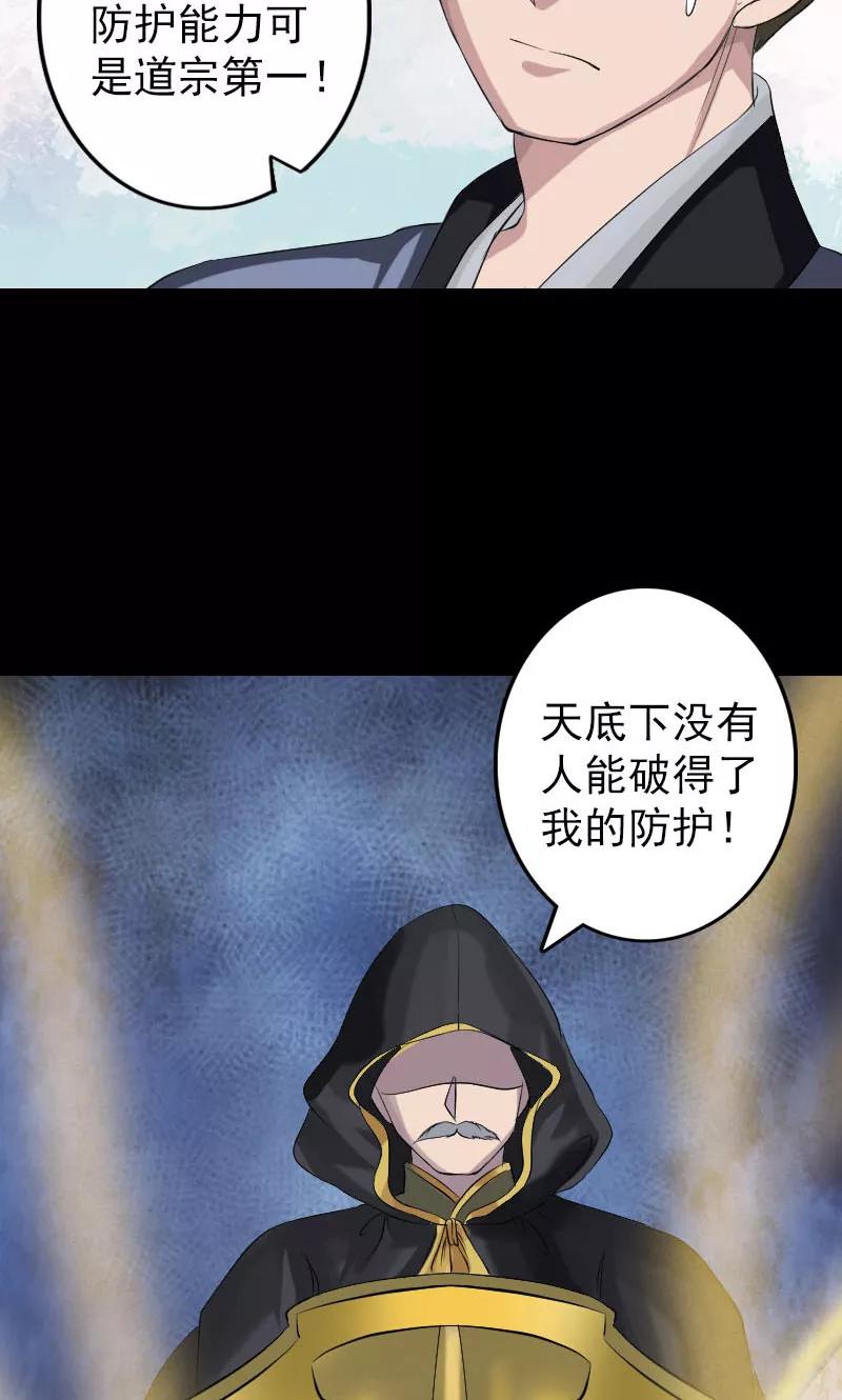 第137话-凶棺-万画筒漫画（第13张）