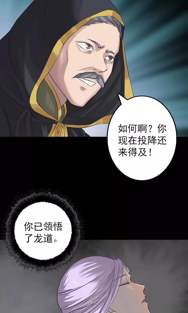 第137话-凶棺-万画筒漫画（第15张）