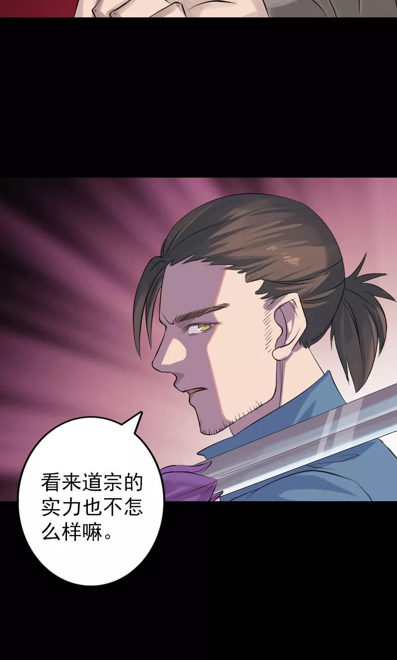 第137话-凶棺-万画筒漫画（第23张）