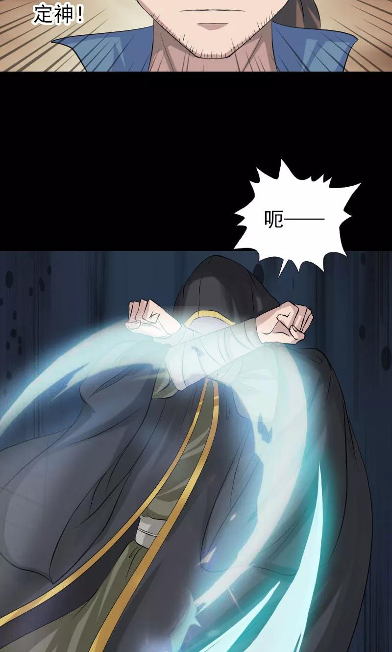 第137话-凶棺-万画筒漫画（第9张）