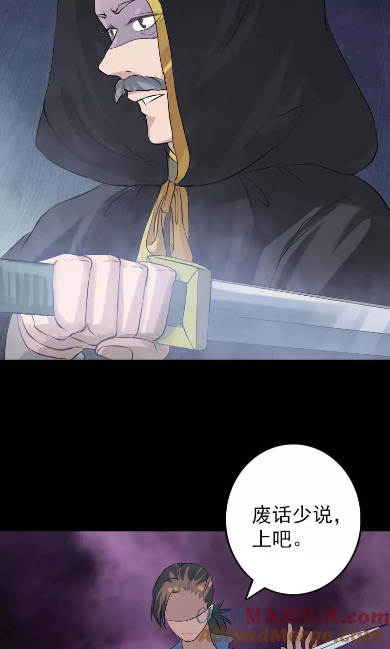 第137话-凶棺-万画筒漫画（第6张）