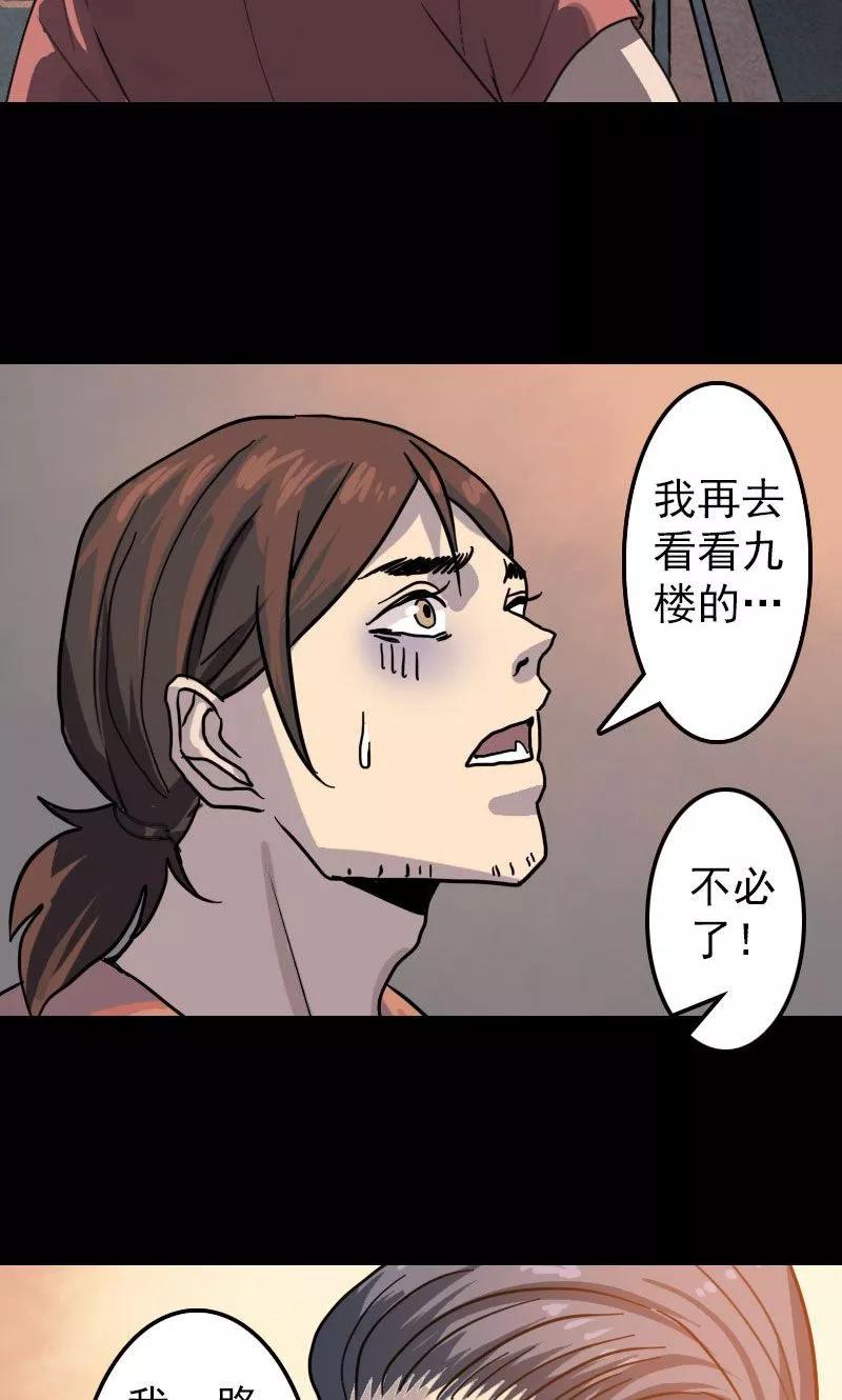 第12话-凶棺-万画筒漫画（第2张）