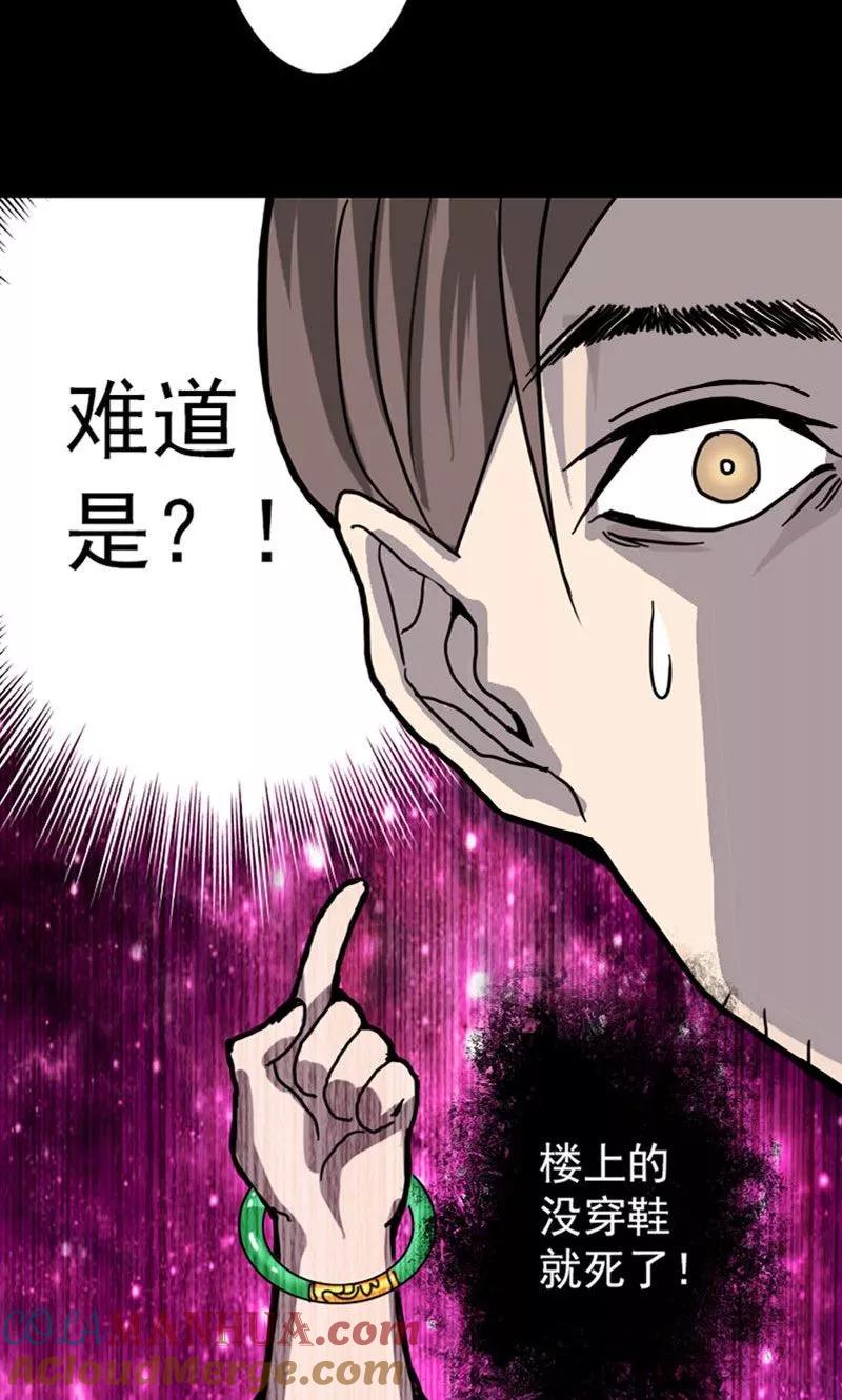第12话-凶棺-万画筒漫画（第12张）
