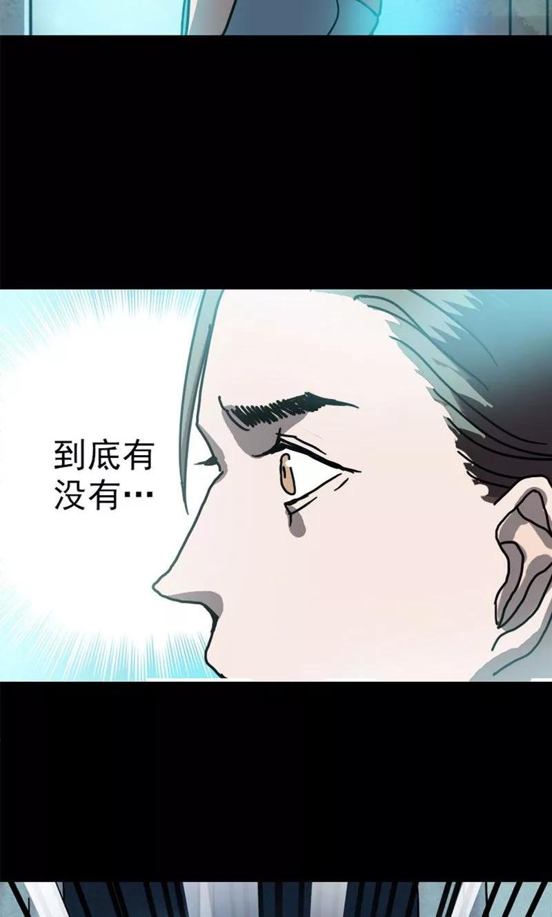第12话-凶棺-万画筒漫画（第17张）