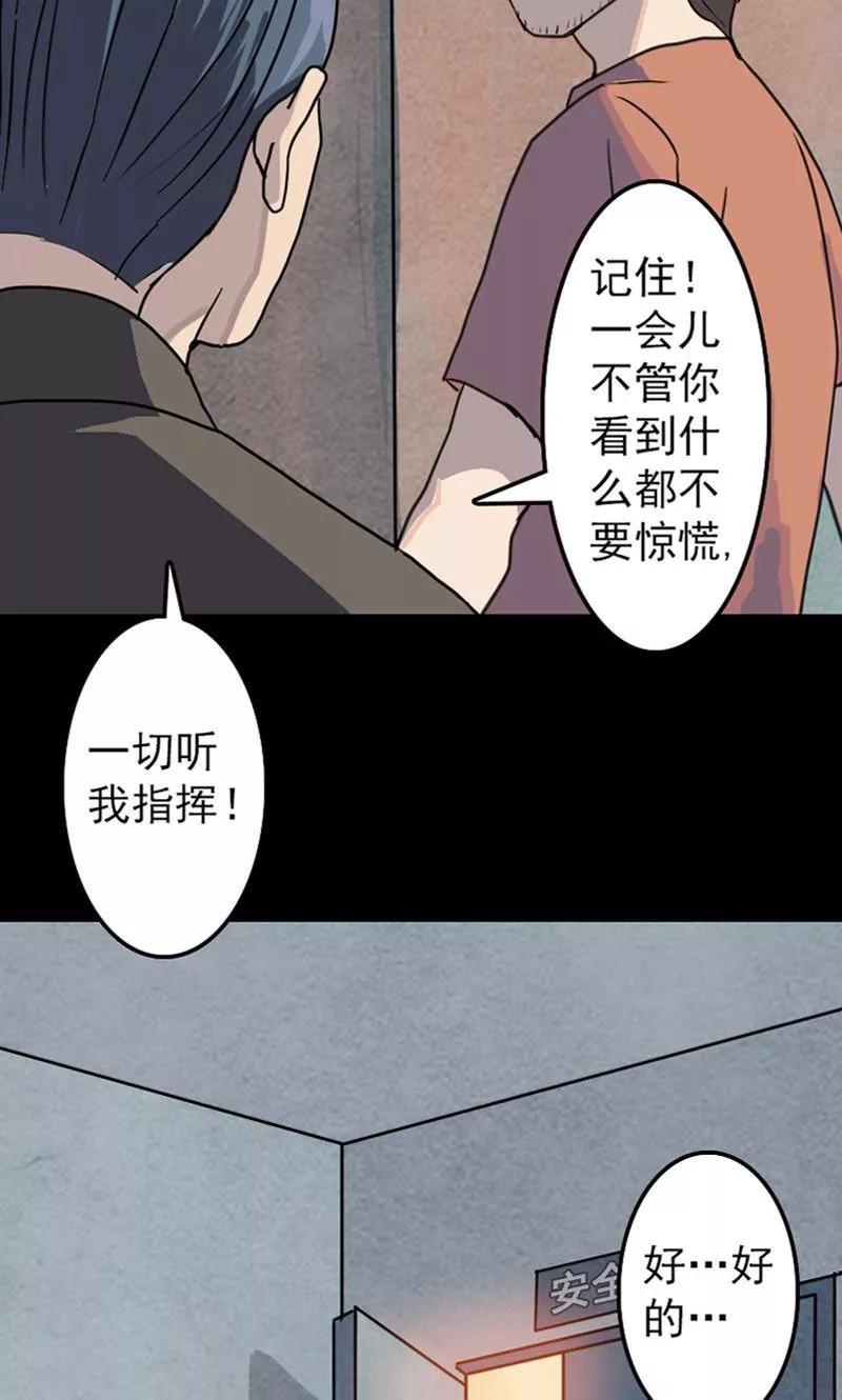 第12话-凶棺-万画筒漫画（第8张）
