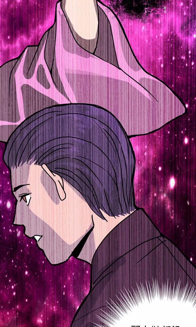 第12话-凶棺-万画筒漫画（第13张）