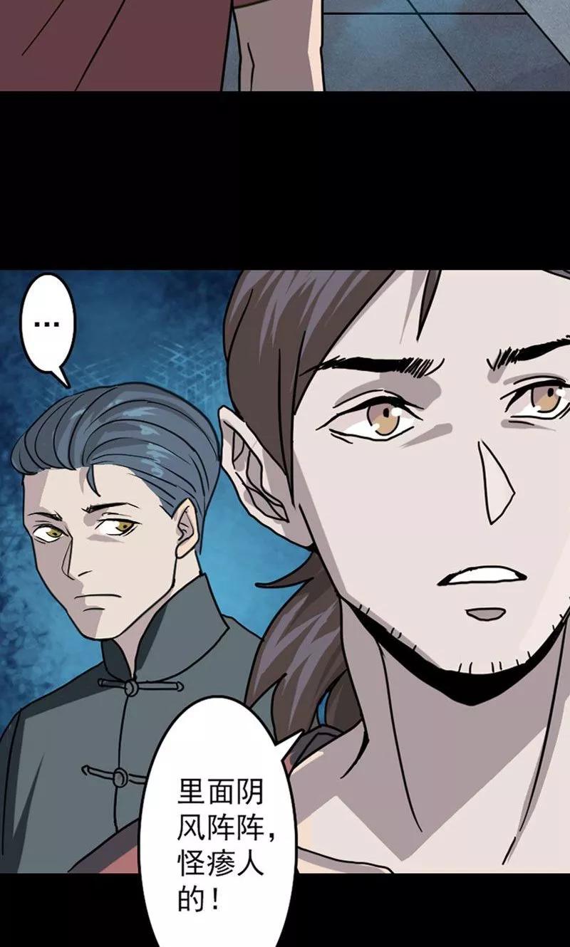第12话-凶棺-万画筒漫画（第11张）