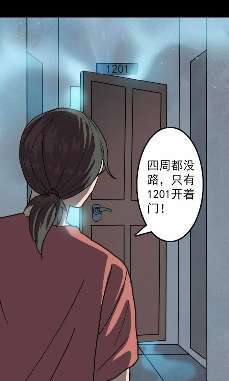 第12话-凶棺-万画筒漫画（第10张）