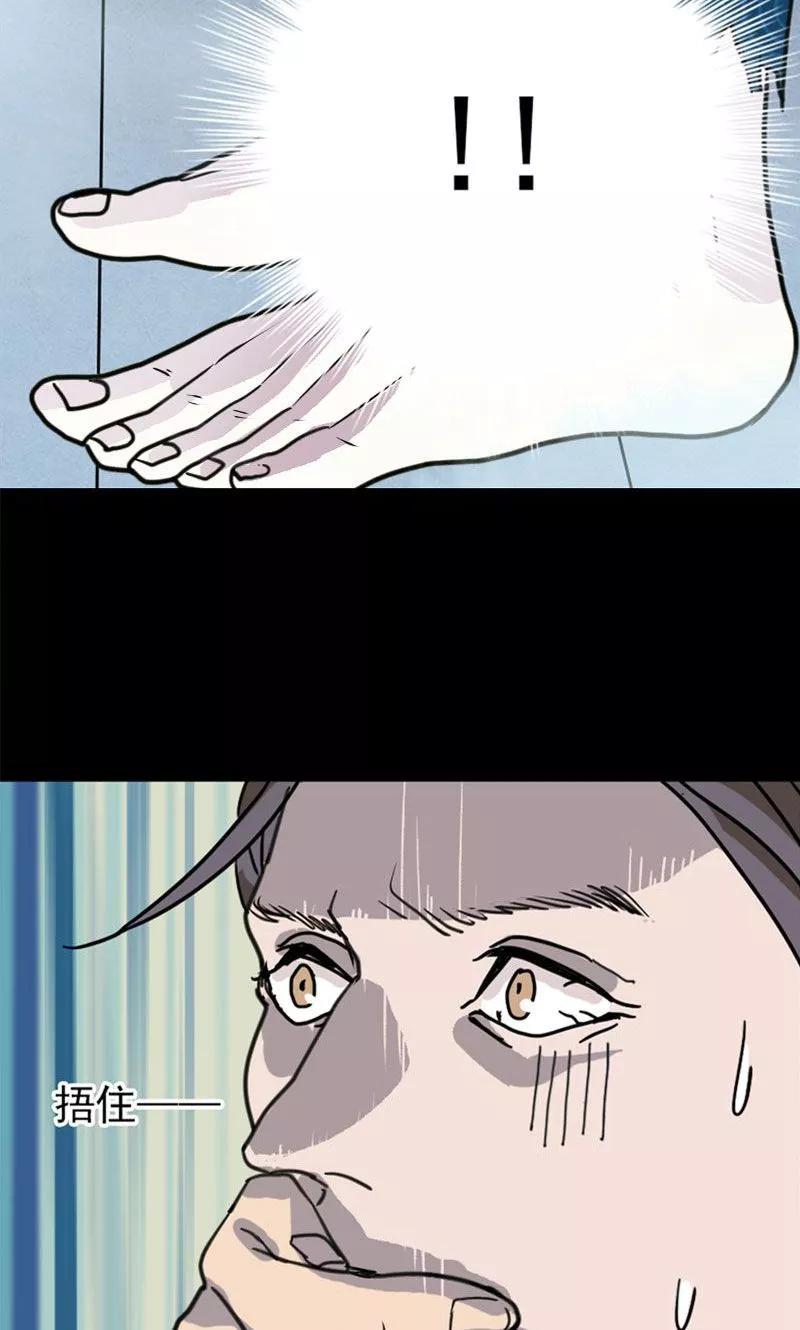 第12话-凶棺-万画筒漫画（第20张）