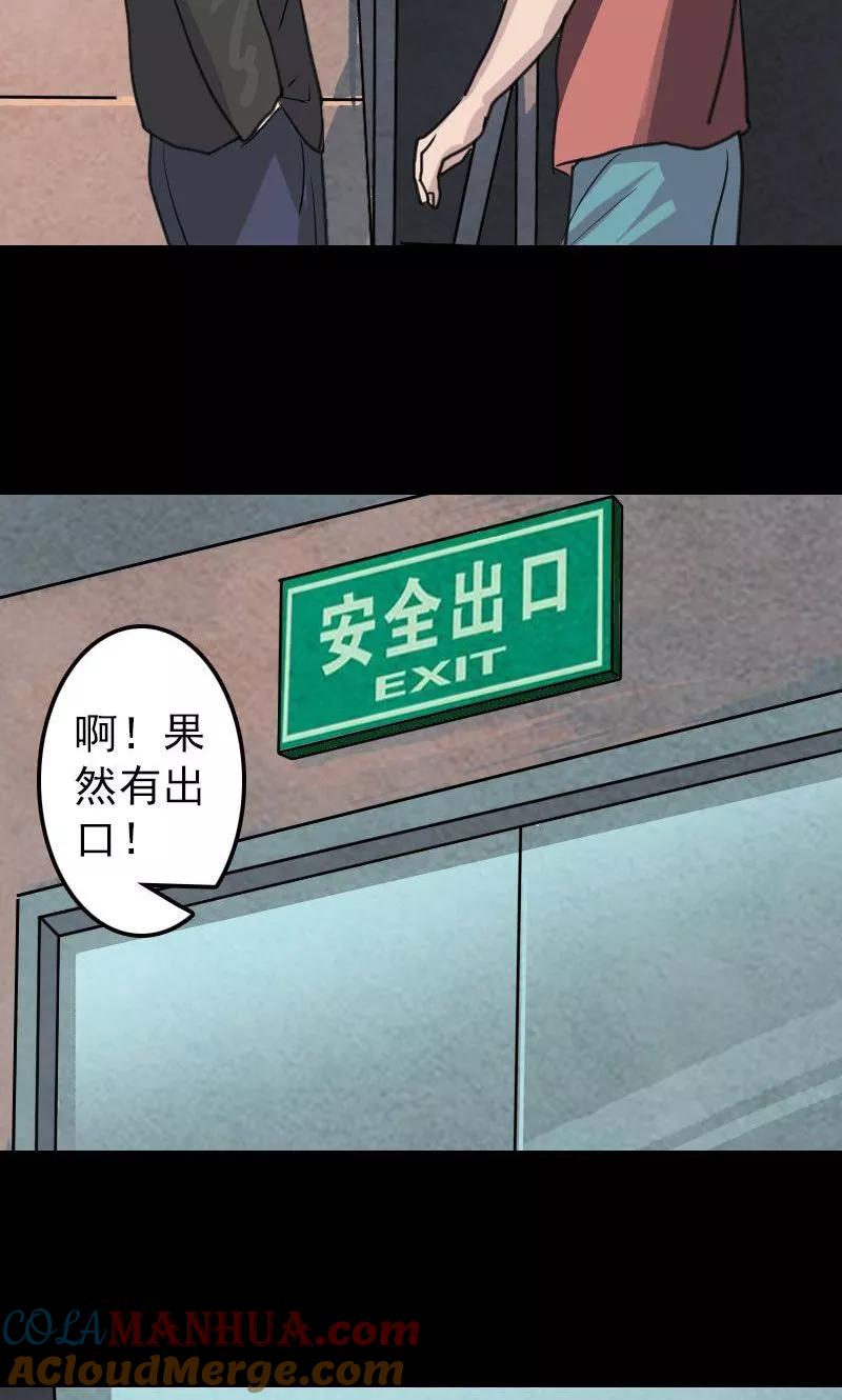第12话-凶棺-万画筒漫画（第6张）