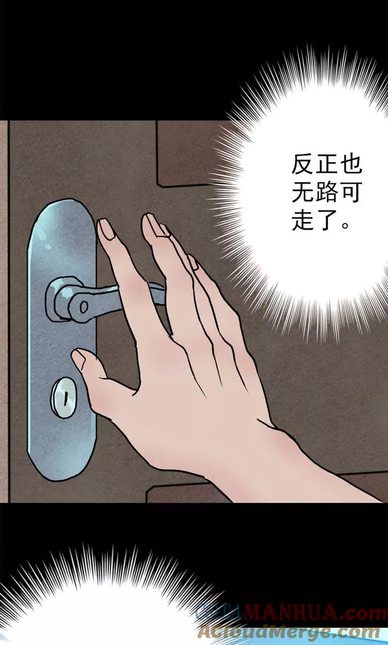 第12话-凶棺-万画筒漫画（第15张）
