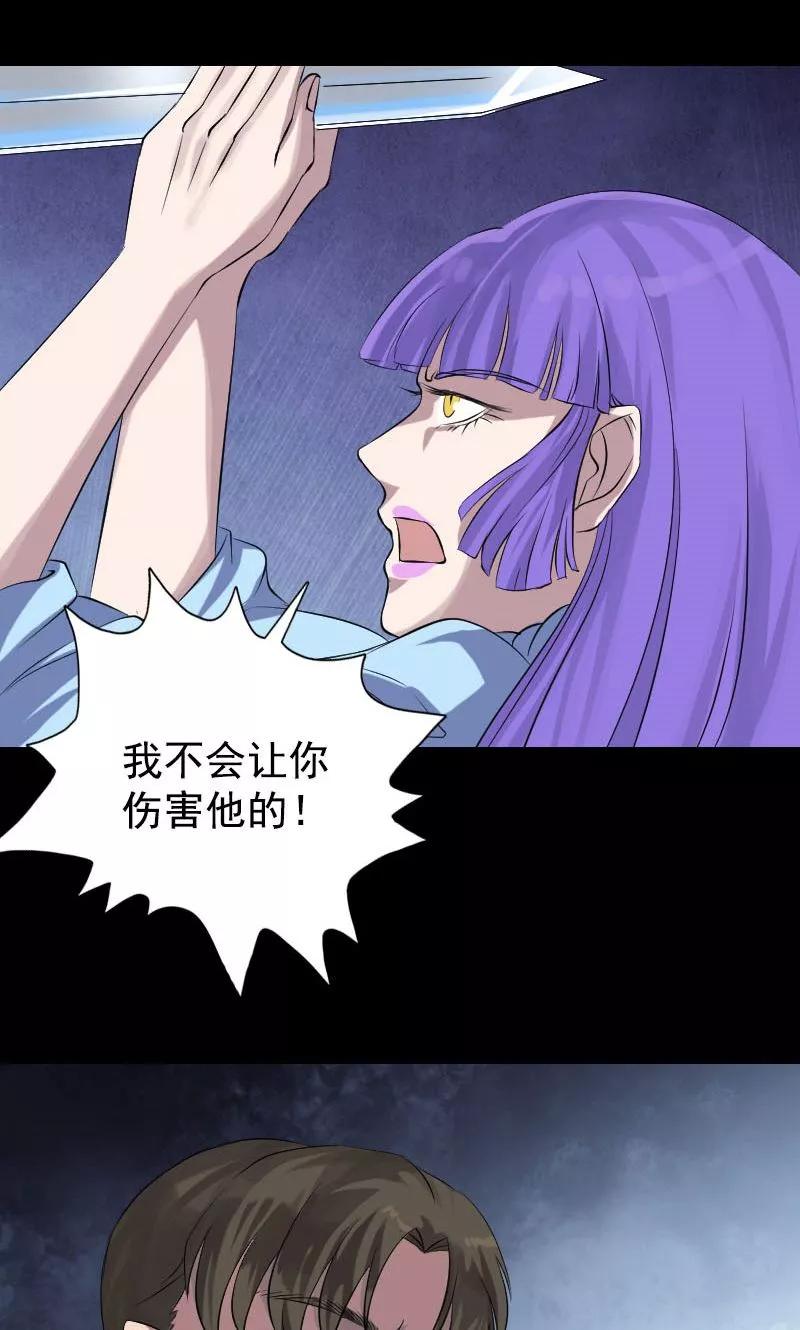 第138话-凶棺-万画筒漫画（第16张）