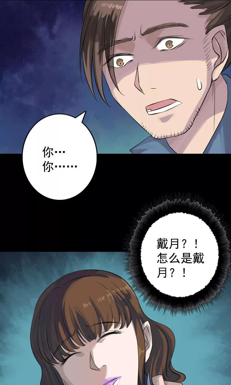 第138话-凶棺-万画筒漫画（第22张）