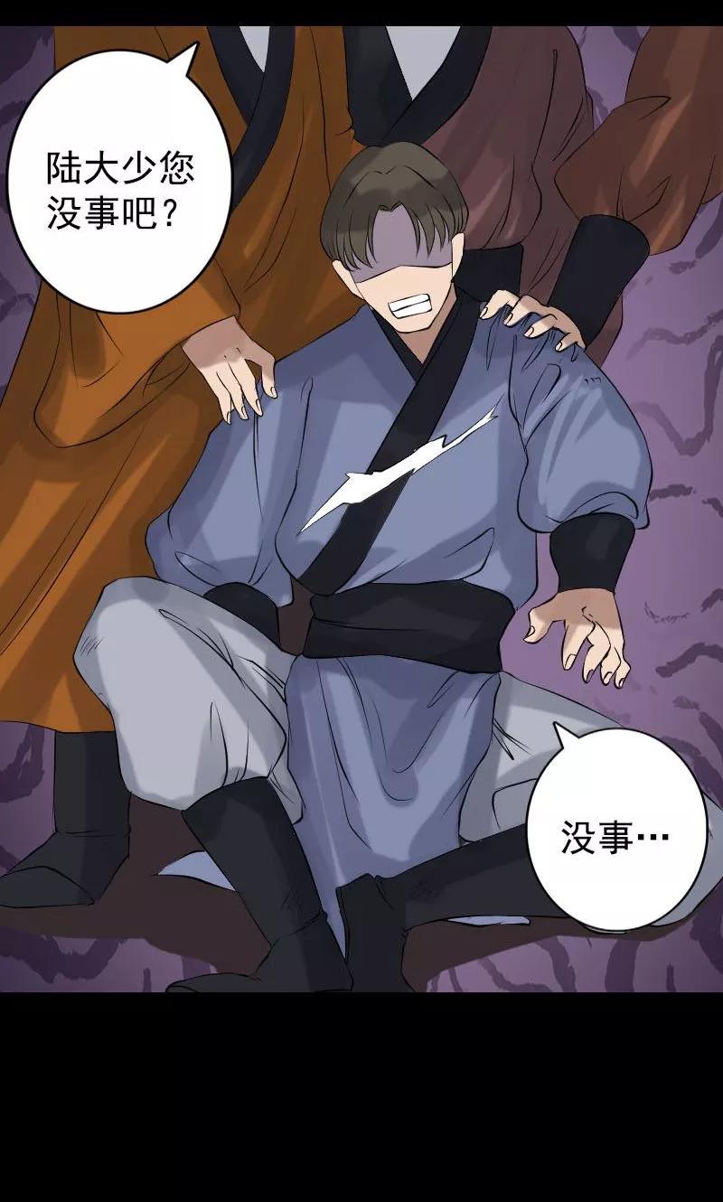 第138话-凶棺-万画筒漫画（第28张）