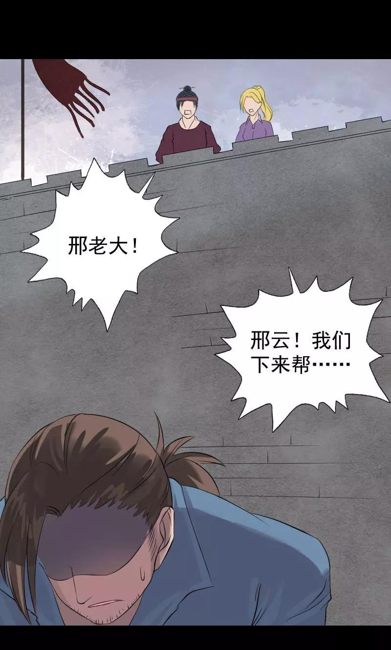 第138话-凶棺-万画筒漫画（第4张）