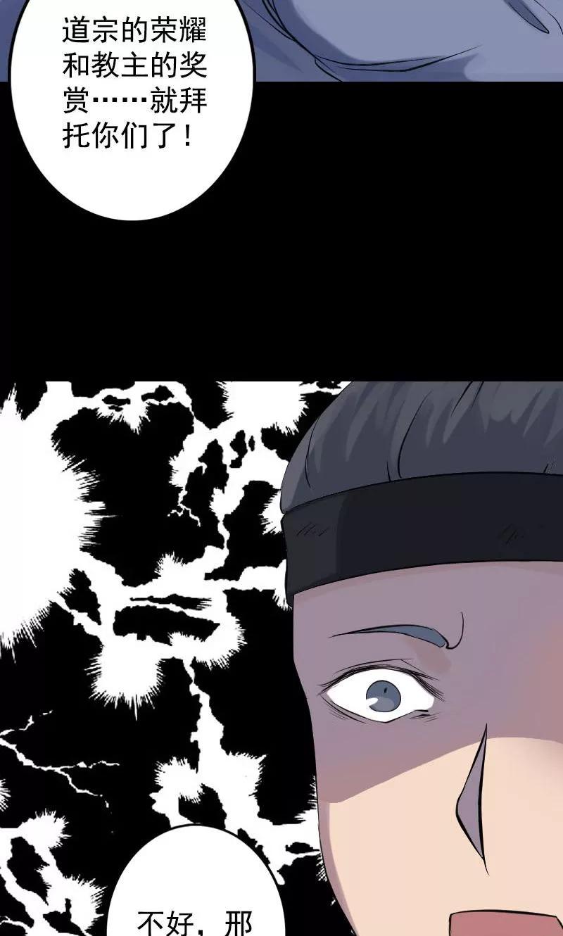 第138话-凶棺-万画筒漫画（第32张）