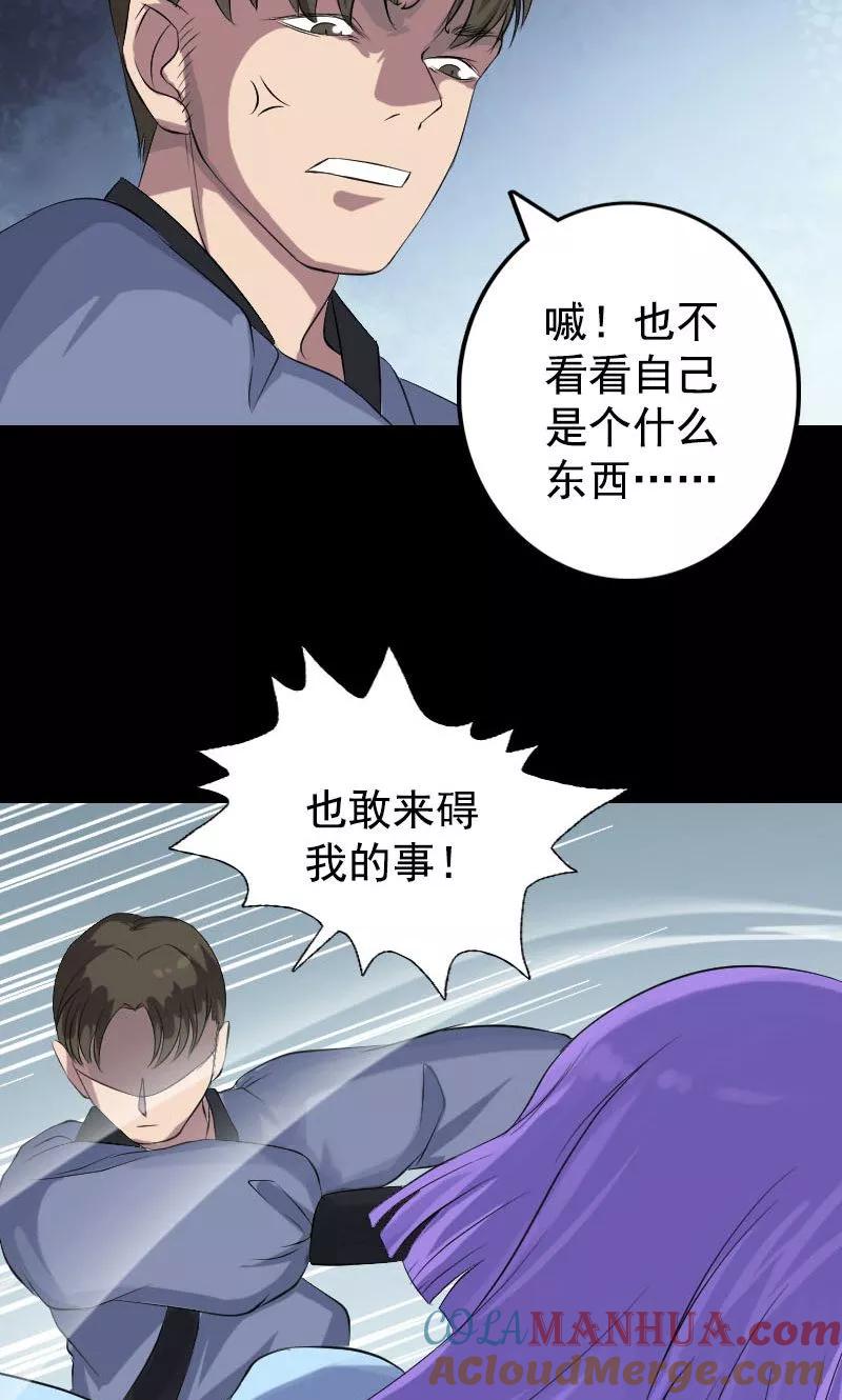 第138话-凶棺-万画筒漫画（第17张）