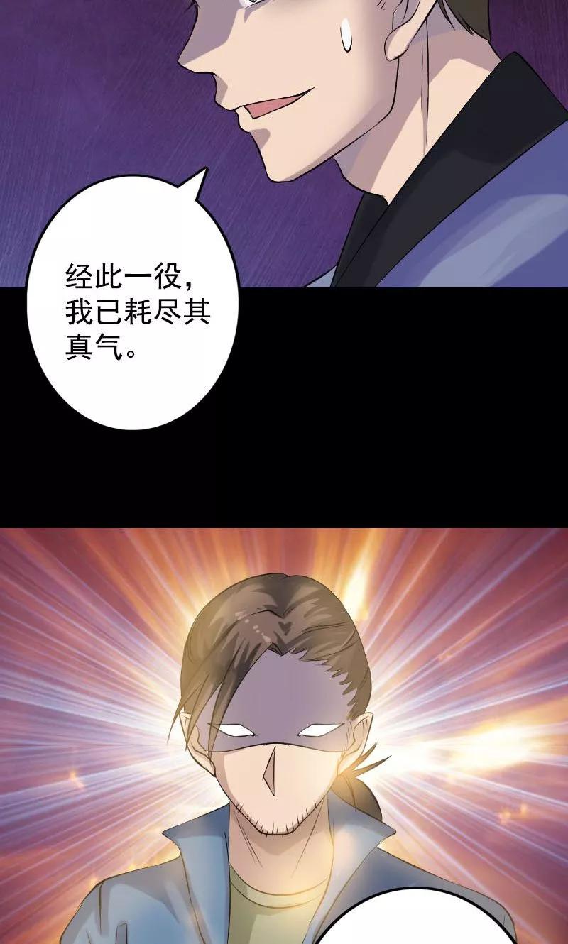 第138话-凶棺-万画筒漫画（第30张）