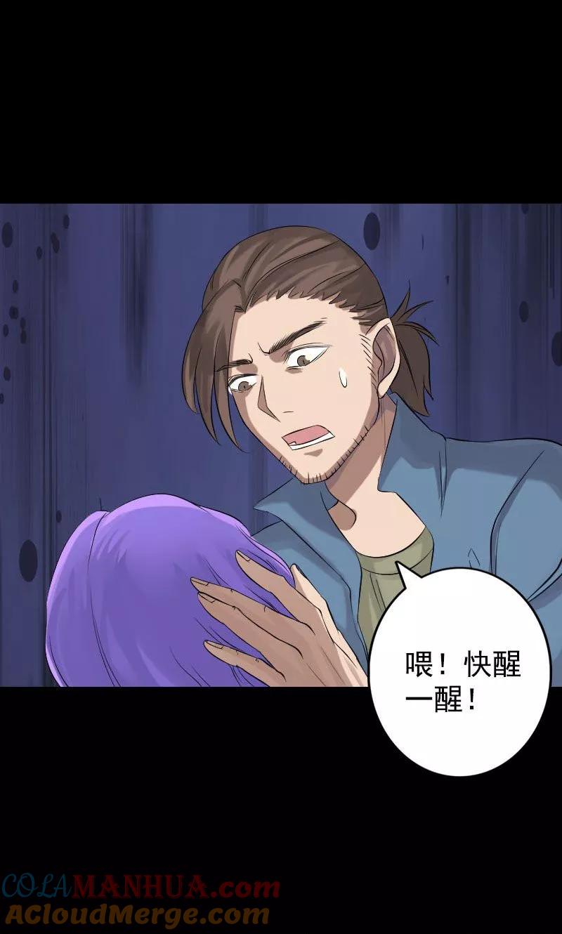 第138话-凶棺-万画筒漫画（第21张）