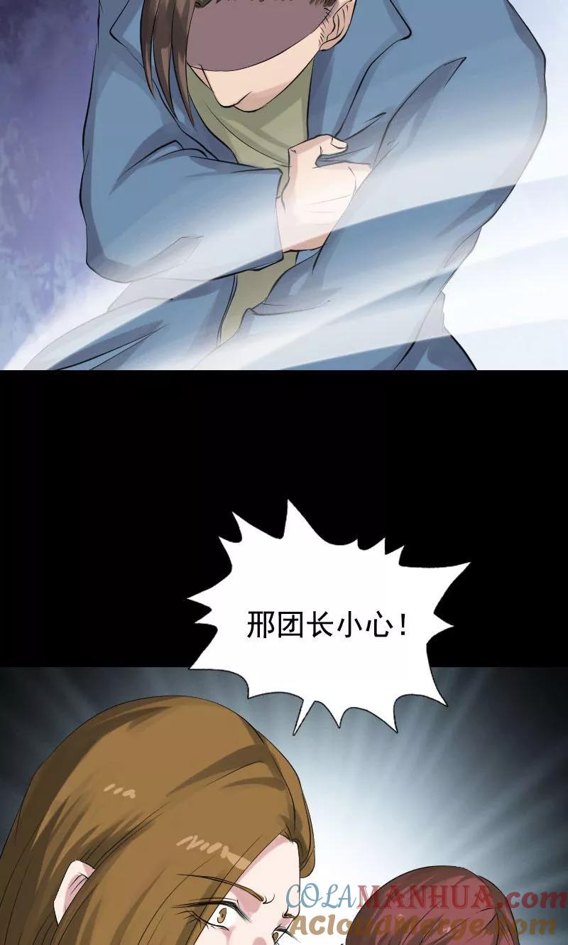第138话-凶棺-万画筒漫画（第9张）