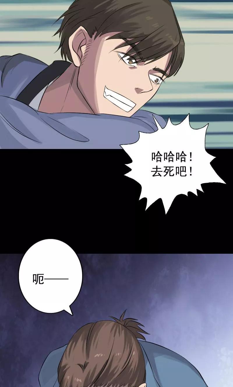 第138话-凶棺-万画筒漫画（第8张）