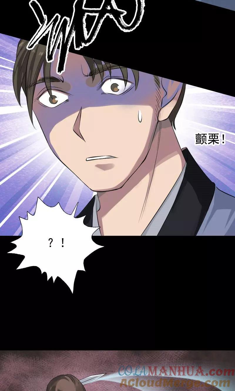 第138话-凶棺-万画筒漫画（第25张）