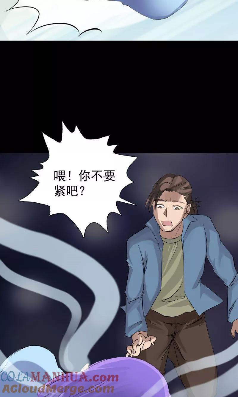 第138话-凶棺-万画筒漫画（第19张）