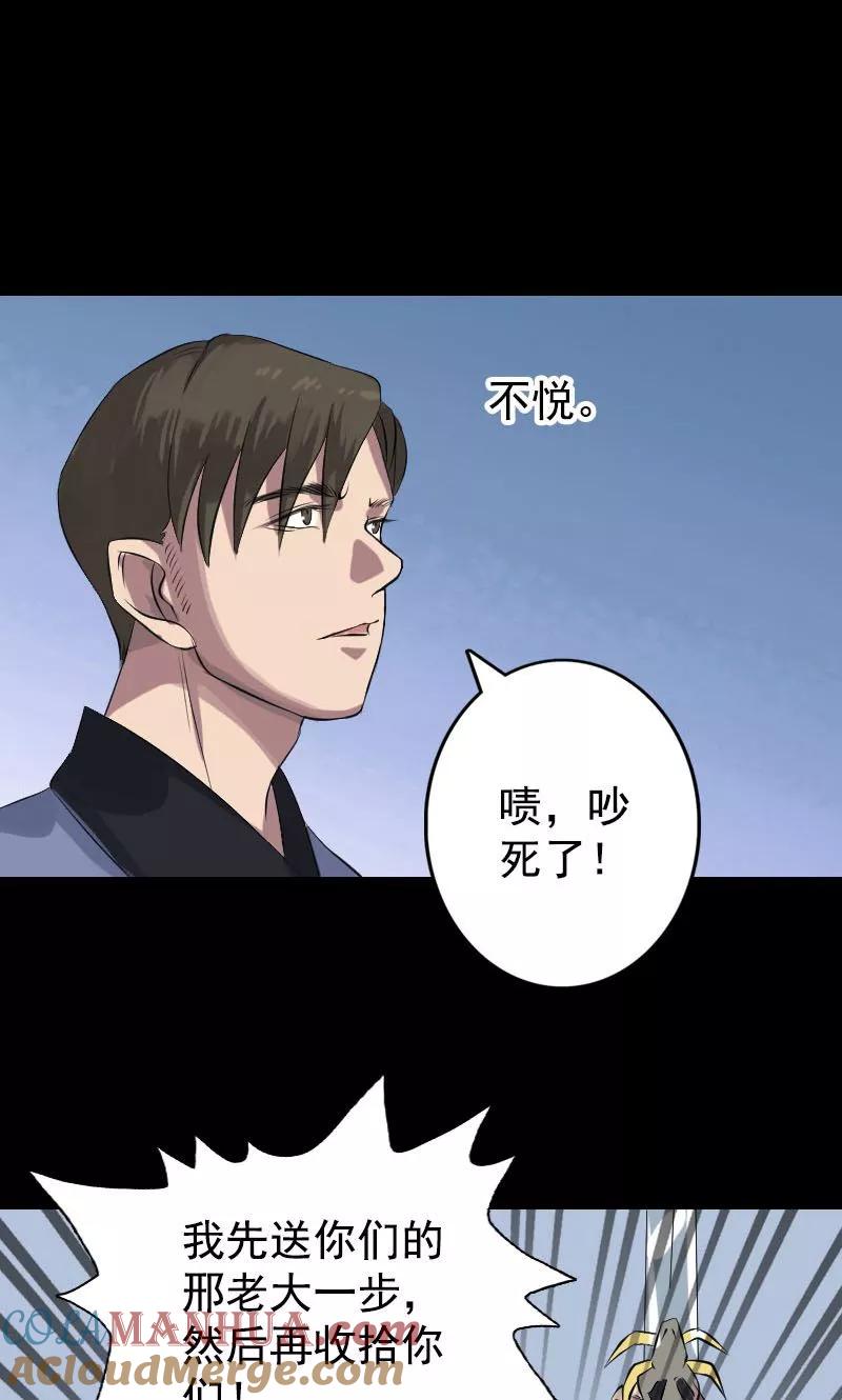 第138话-凶棺-万画筒漫画（第5张）