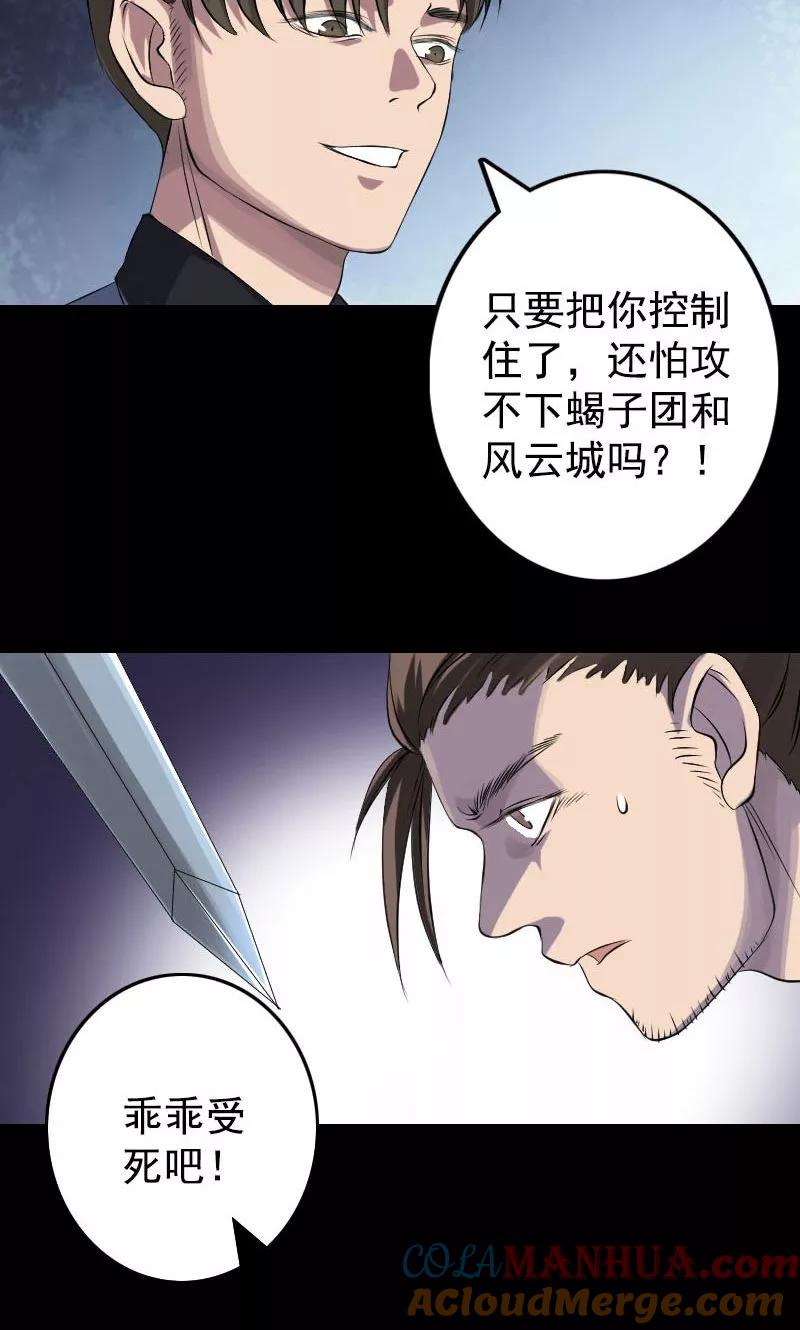 第138话-凶棺-万画筒漫画（第3张）