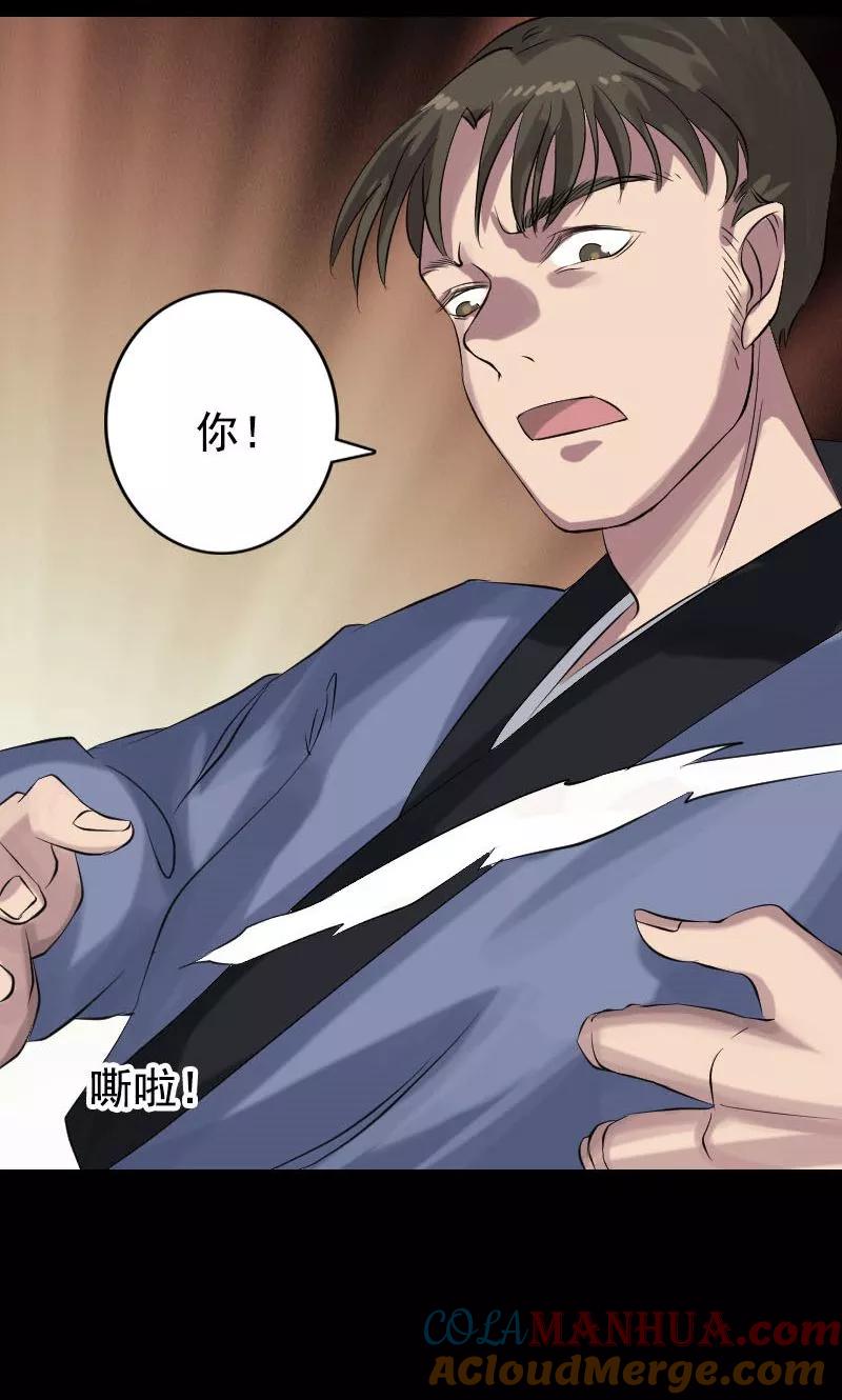 第138话-凶棺-万画筒漫画（第27张）