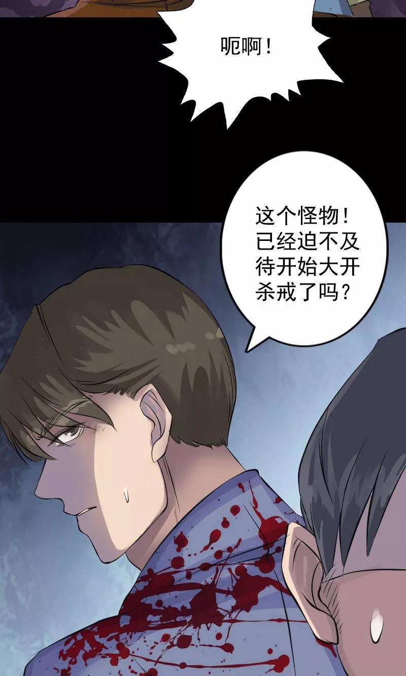 第138话-凶棺-万画筒漫画（第34张）