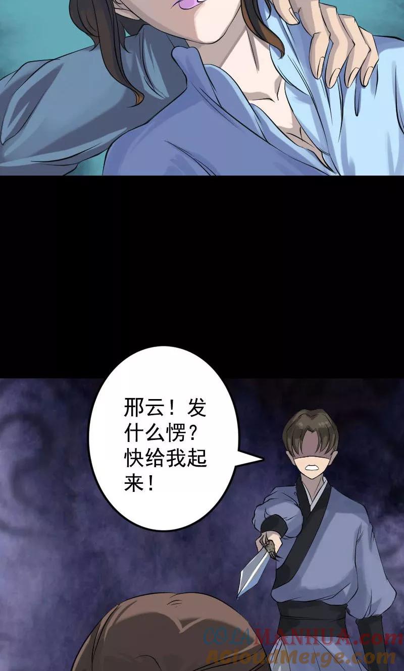 第138话-凶棺-万画筒漫画（第23张）