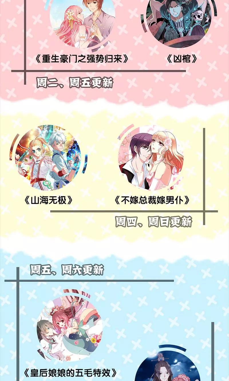 第138话-凶棺-万画筒漫画（第36张）