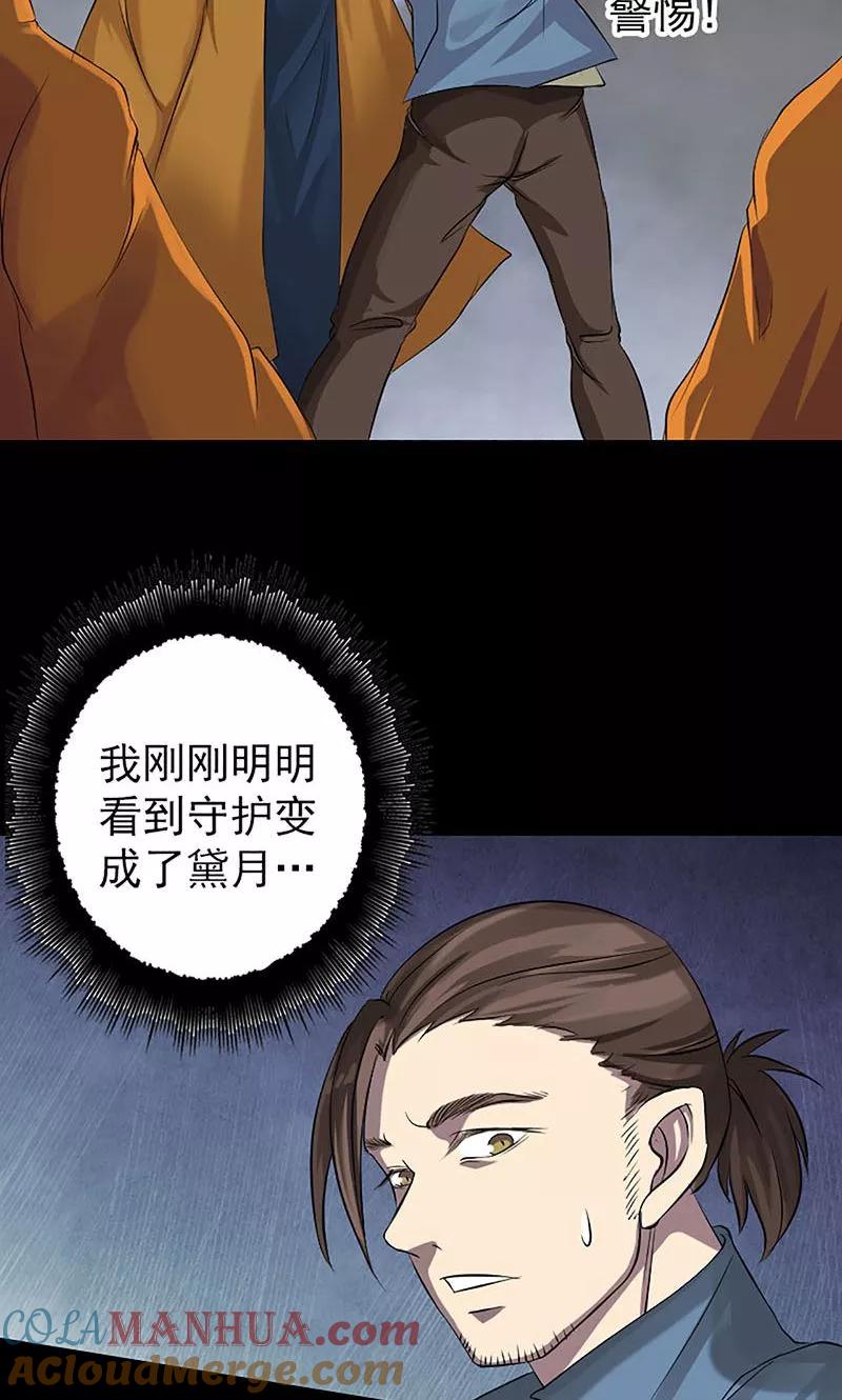 第139话-凶棺-万画筒漫画（第3张）