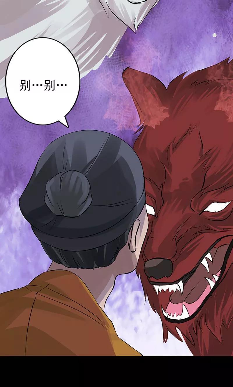 第139话-凶棺-万画筒漫画（第14张）