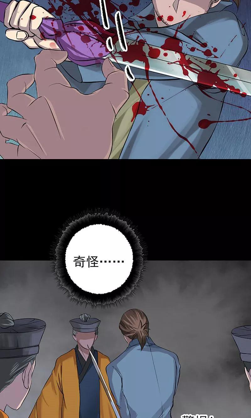 第139话-凶棺-万画筒漫画（第2张）