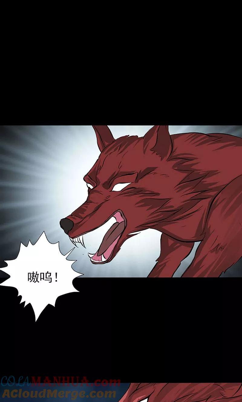 第139话-凶棺-万画筒漫画（第15张）