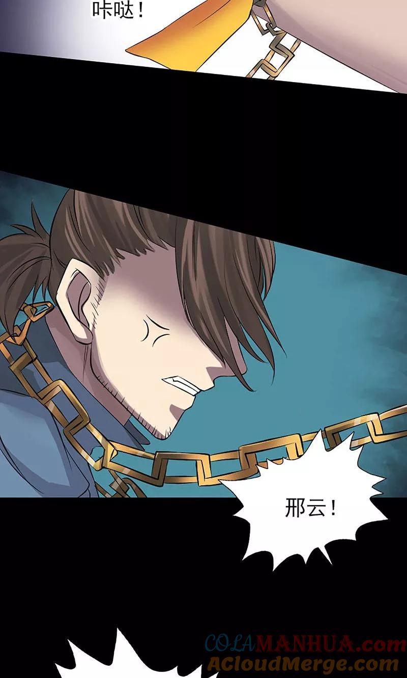 第139话-凶棺-万画筒漫画（第7张）