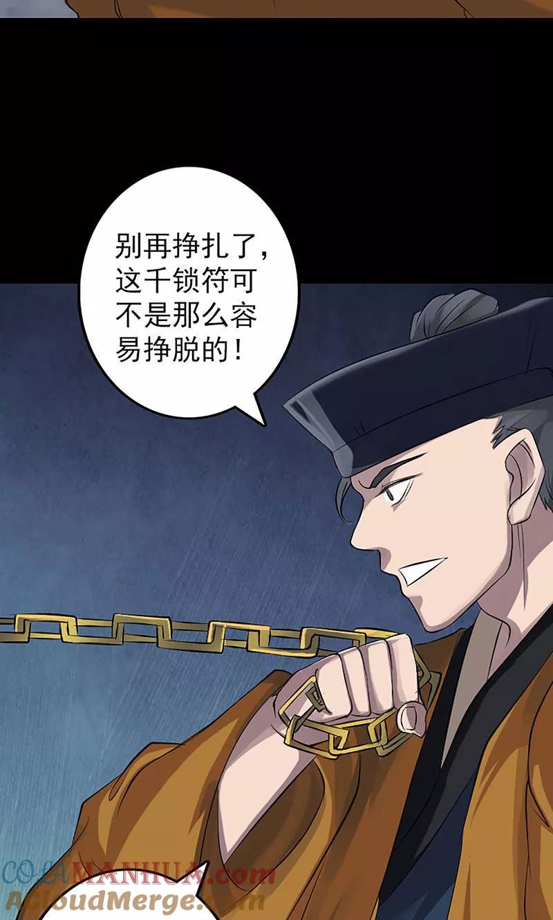 第139话-凶棺-万画筒漫画（第9张）