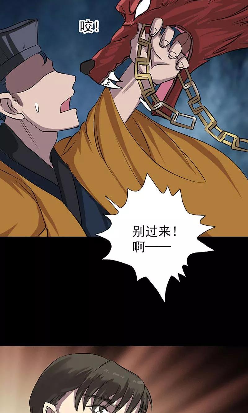 第139话-凶棺-万画筒漫画（第16张）