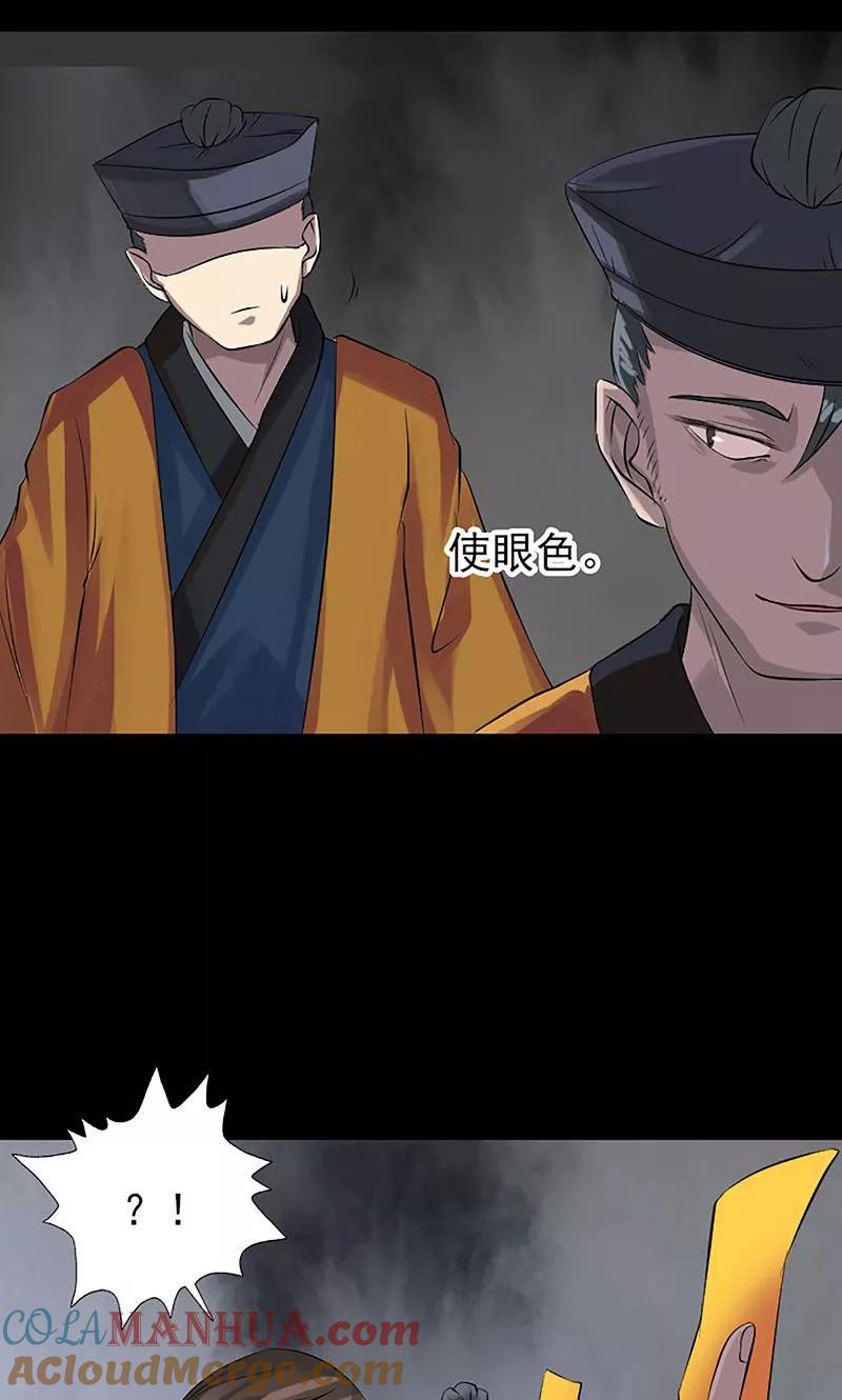 第139话-凶棺-万画筒漫画（第5张）