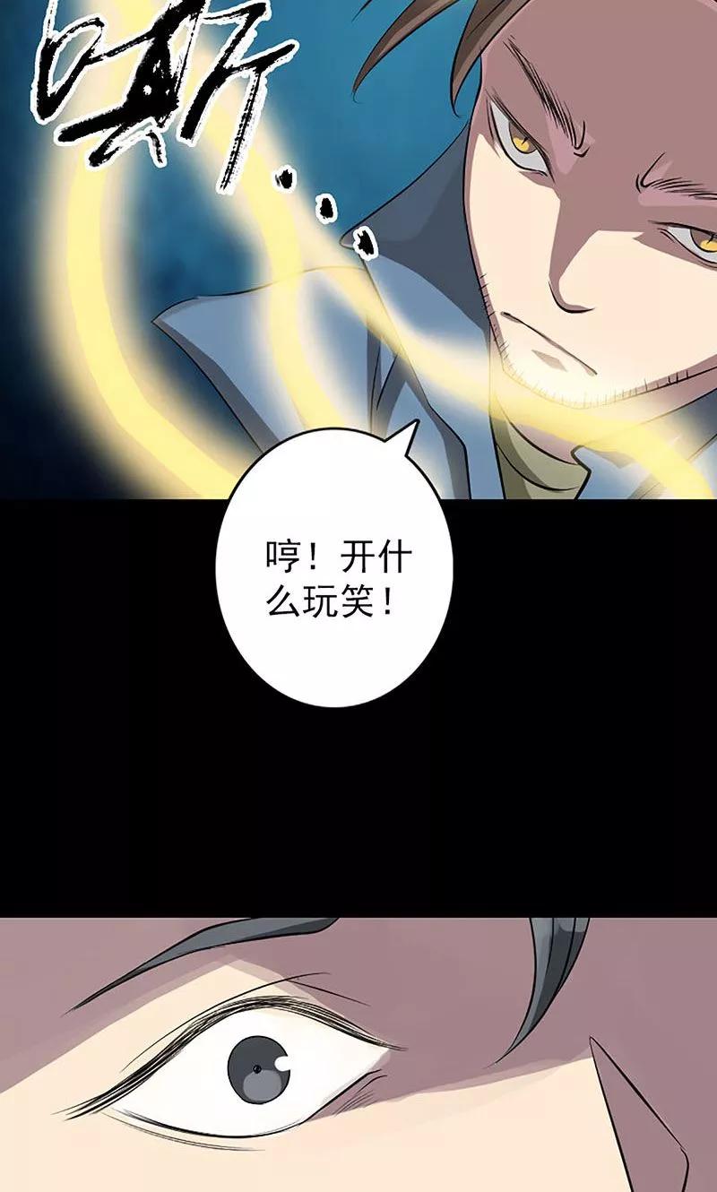 第139话-凶棺-万画筒漫画（第12张）