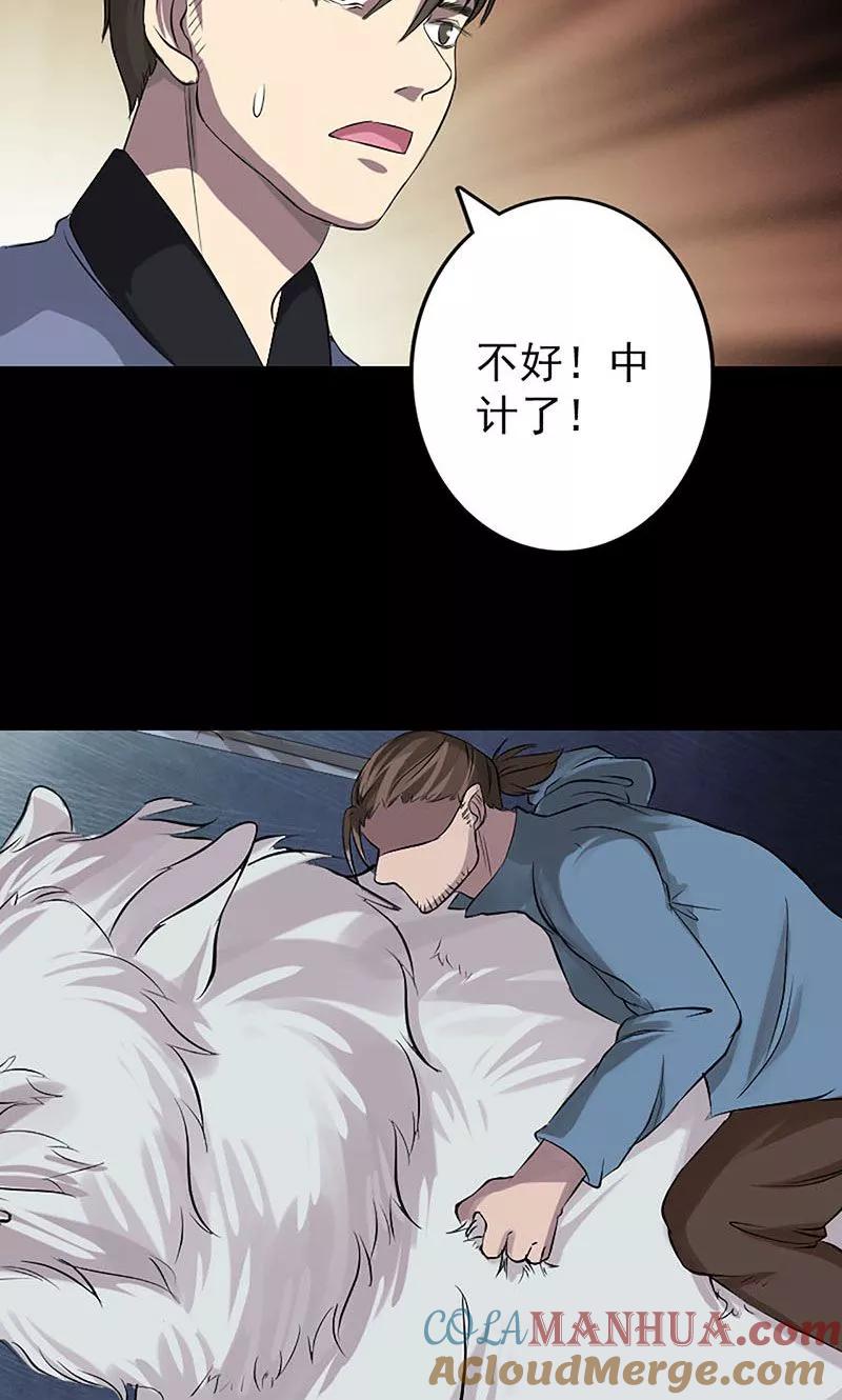 第139话-凶棺-万画筒漫画（第17张）
