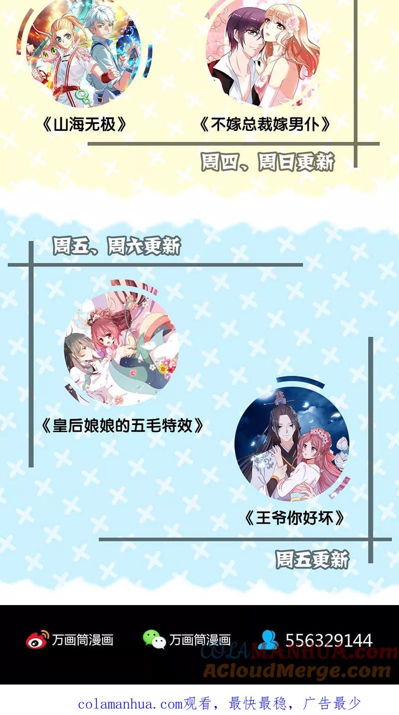 第140话-凶棺-万画筒漫画（第37张）