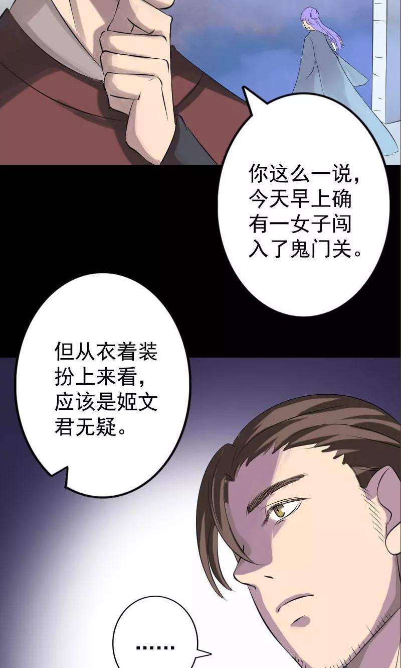 第140话-凶棺-万画筒漫画（第32张）