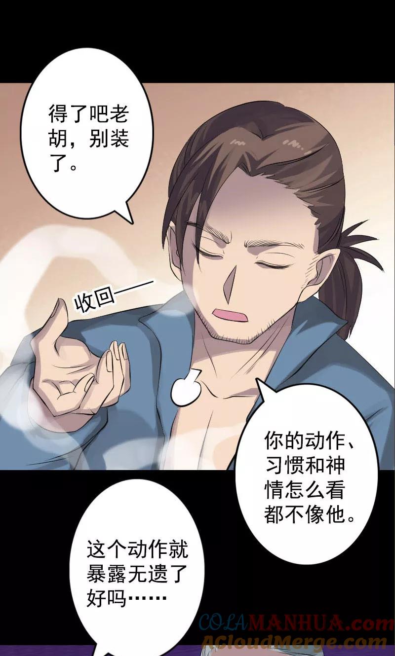 第140话-凶棺-万画筒漫画（第9张）