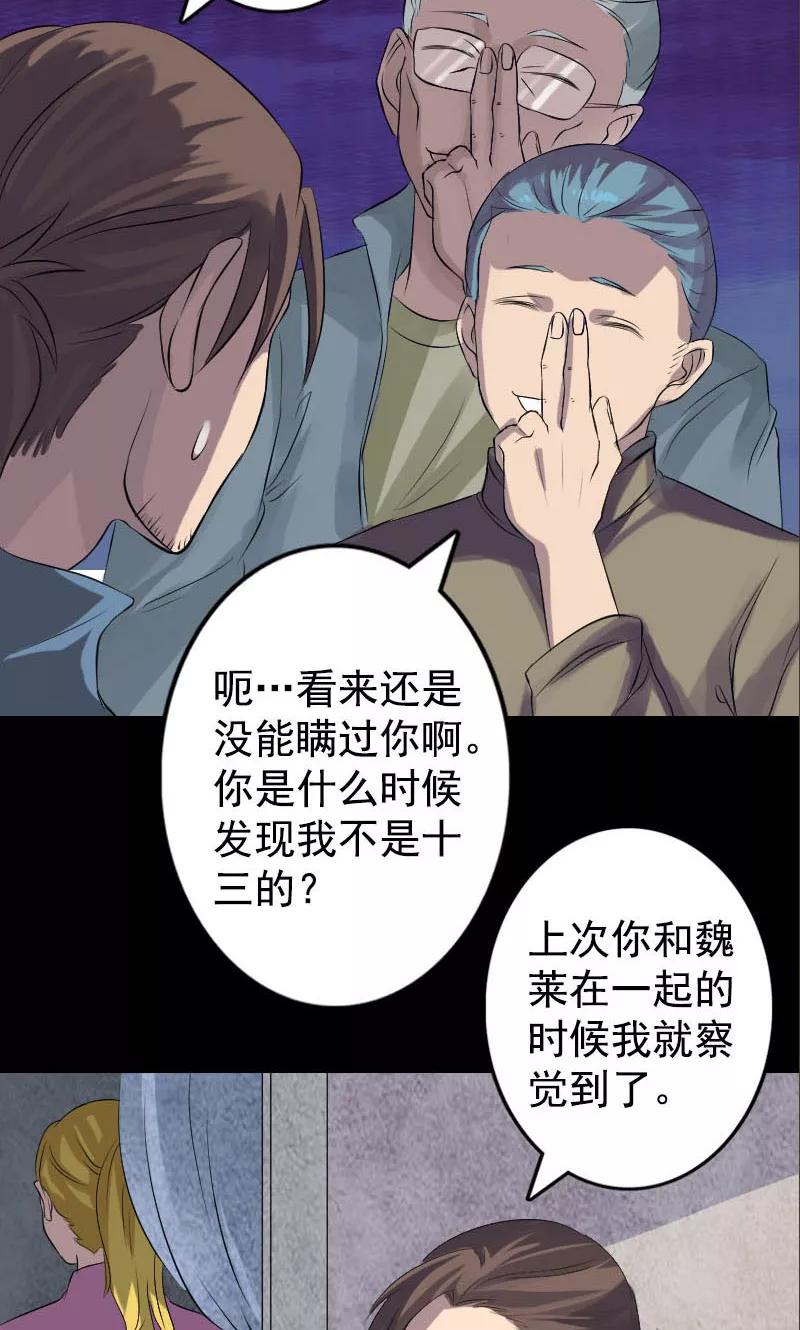 第140话-凶棺-万画筒漫画（第10张）