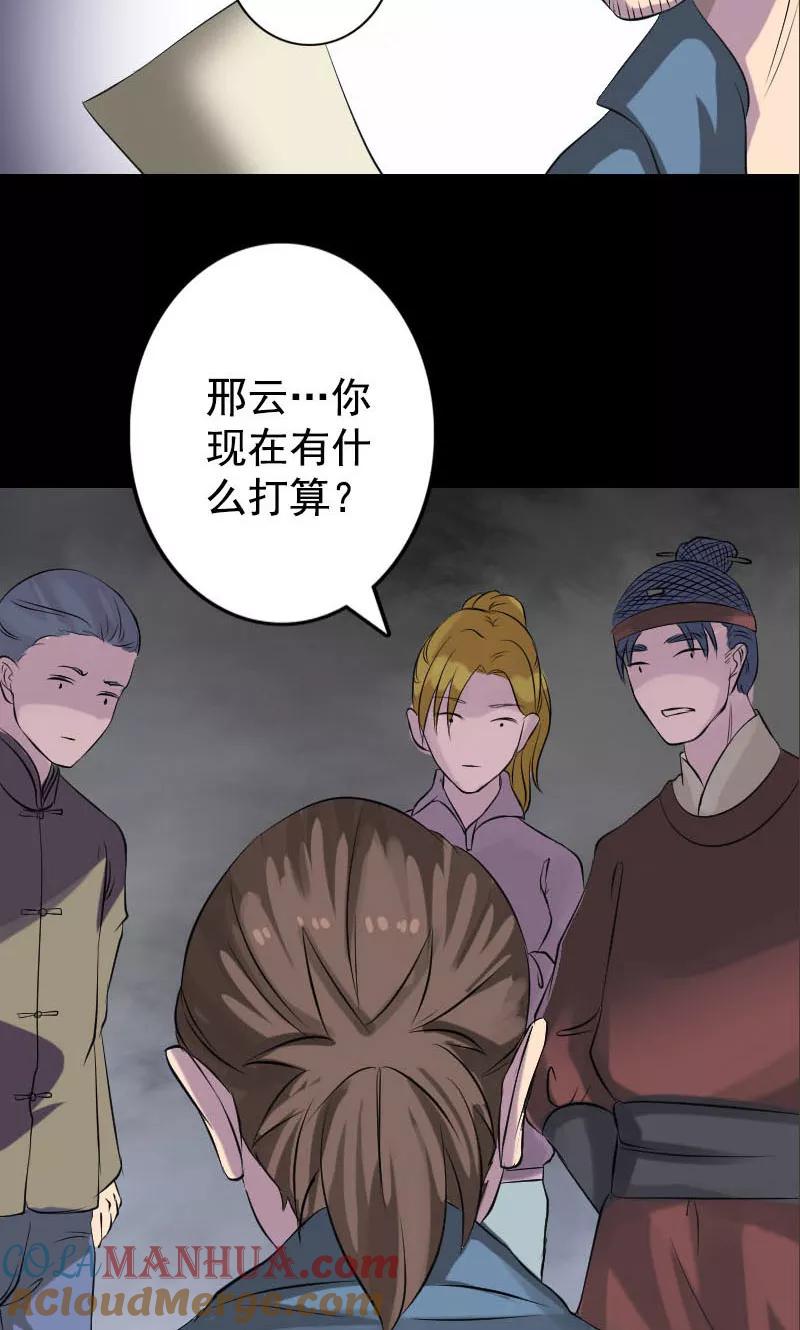 第140话-凶棺-万画筒漫画（第33张）